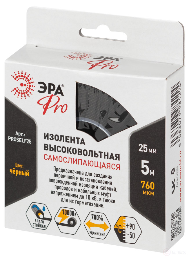ERA PRO PROSELF25 high-voltage self-adhesive tape up to 10 kV, 25 mm x 5 m, 760 microns black