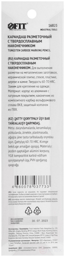 Marking pencil for tiles, carbide tip, 145 mm