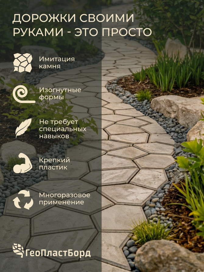 Molds for filling garden paths, 50x50x6 cm - 2 pcs