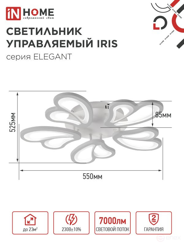 ELEGANT IRIS LED Lamp 90W 230V 3000-6500K 550x525x85mm with remote control white IN HOME