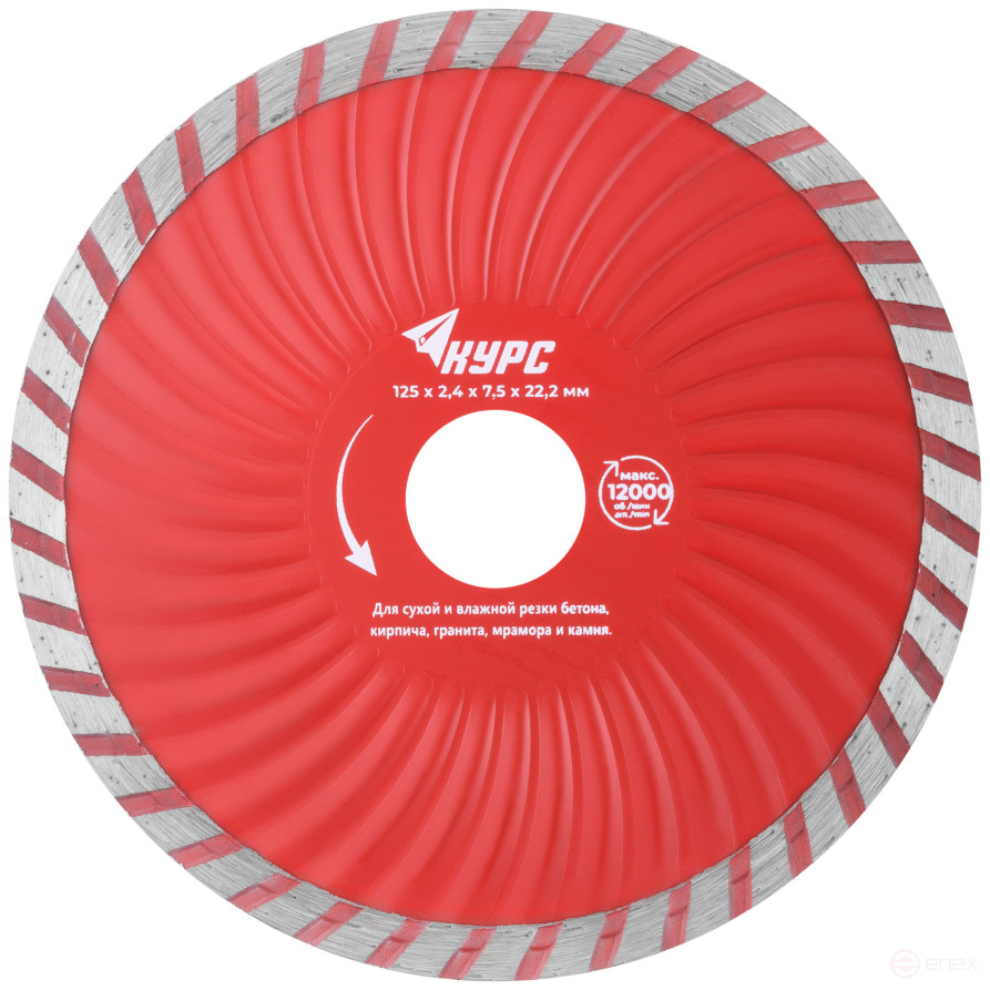 Diamond cutting disc "Turbo-wave" (dry and wet cutting) 125x2.4x7.5x22.2 mm