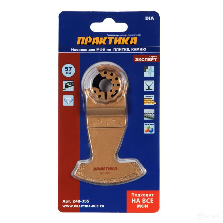 Насадка для МФИ ПРАКТИКА режущая сегментная, DiA, по камню и плитке, 57 мм (240-355)