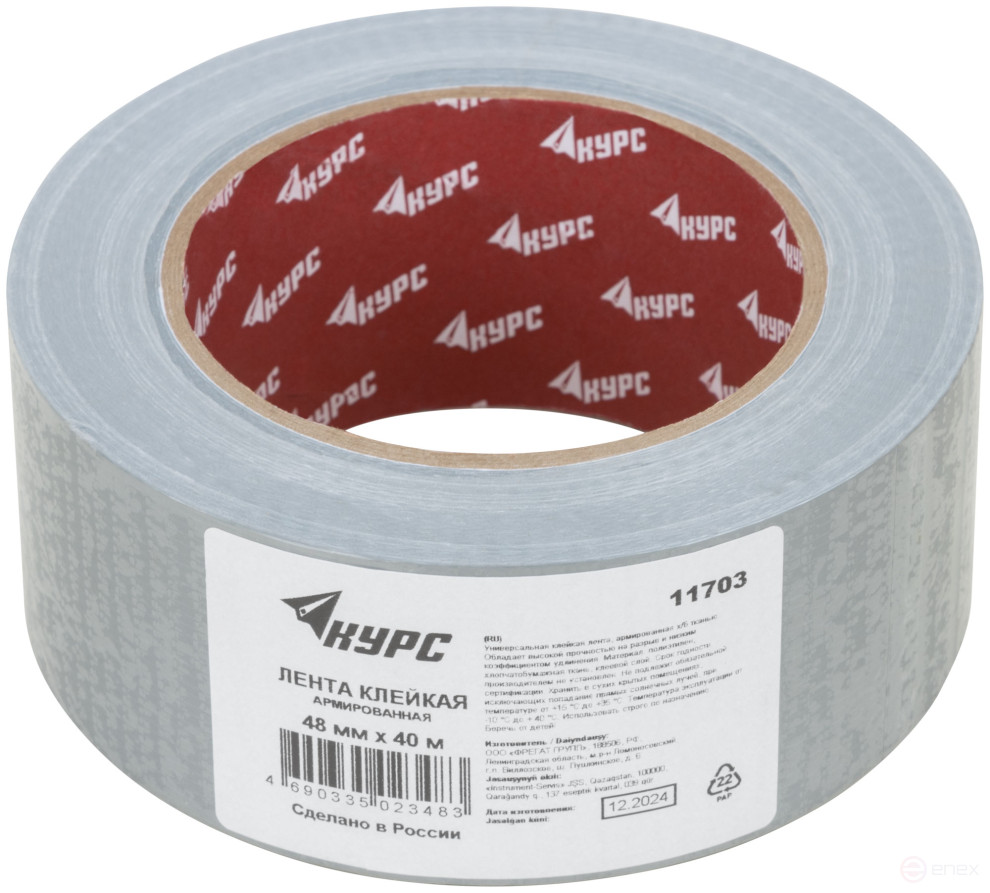 Лента клейкая TPL, армированная тканью, 48 мм х 40 м