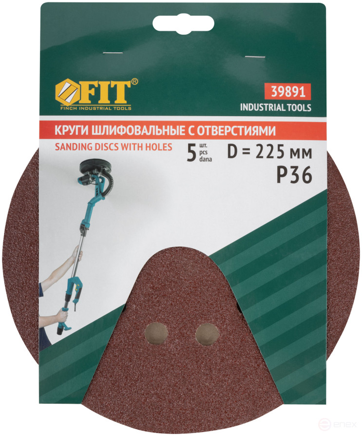 Круги шлифовальные с отверстиями (липучка), алюминий-оксидные, 225 мм, 5 шт. Р 36