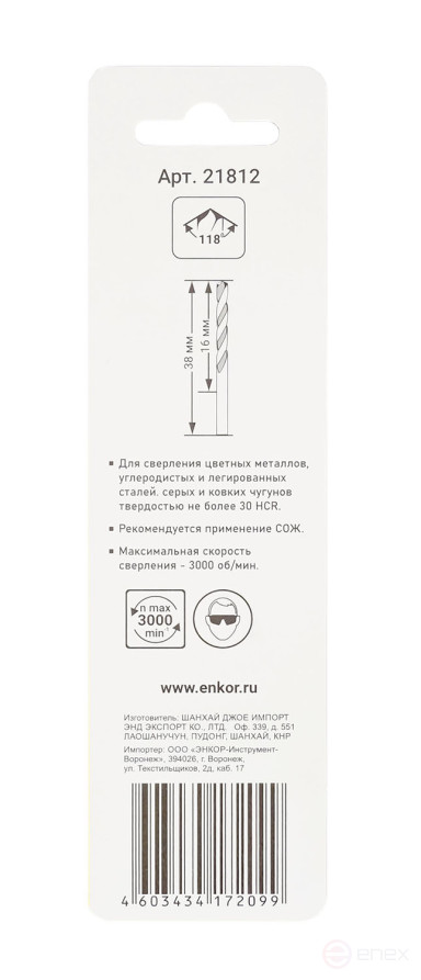 Сверло для металла HSS Ф1,2 мм, 3 штуки, блистер