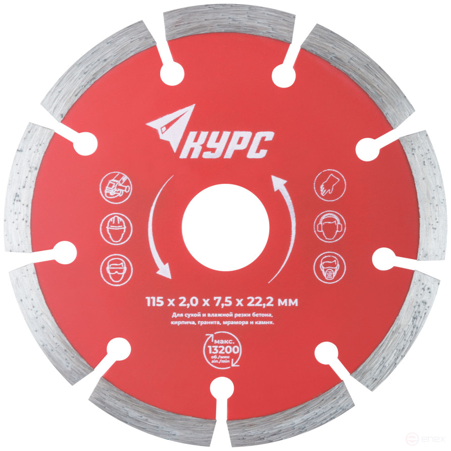 Diamond segment cutting disc (dry and wet cutting) 115x2.0x7.5x22.2 mm