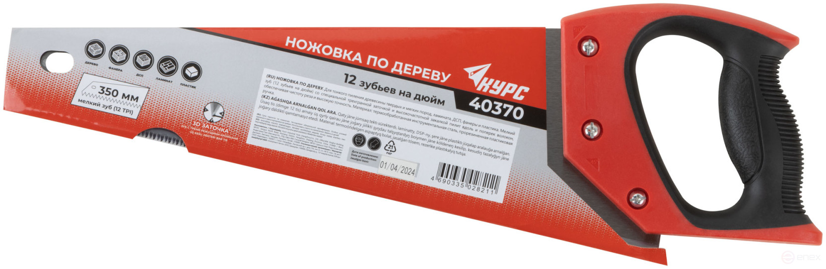 Hacksaw on wood, small red-hot tooth 12 TRI, 3D sharpening, layer.Rubberized handle 350 mm