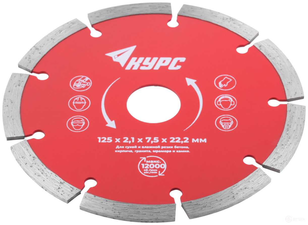 Diamond segment cutting disc (dry and wet cutting) 125x2.1x7.5x22.2 mm
