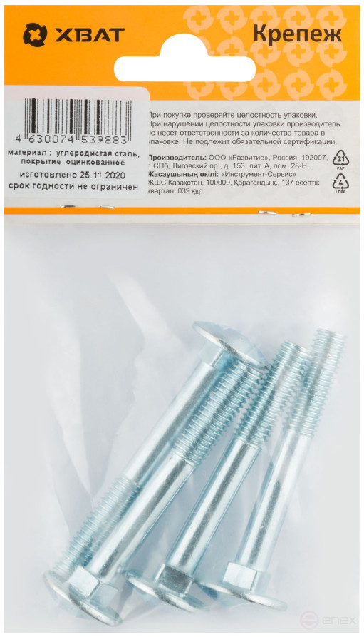 Furniture screw (DIN 603) 8x60 (packing 4 pcs)
