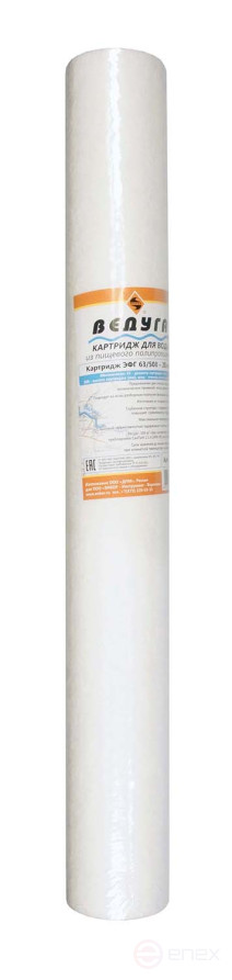 Water cartridge 20" EFG polypr. fiber 20 microns