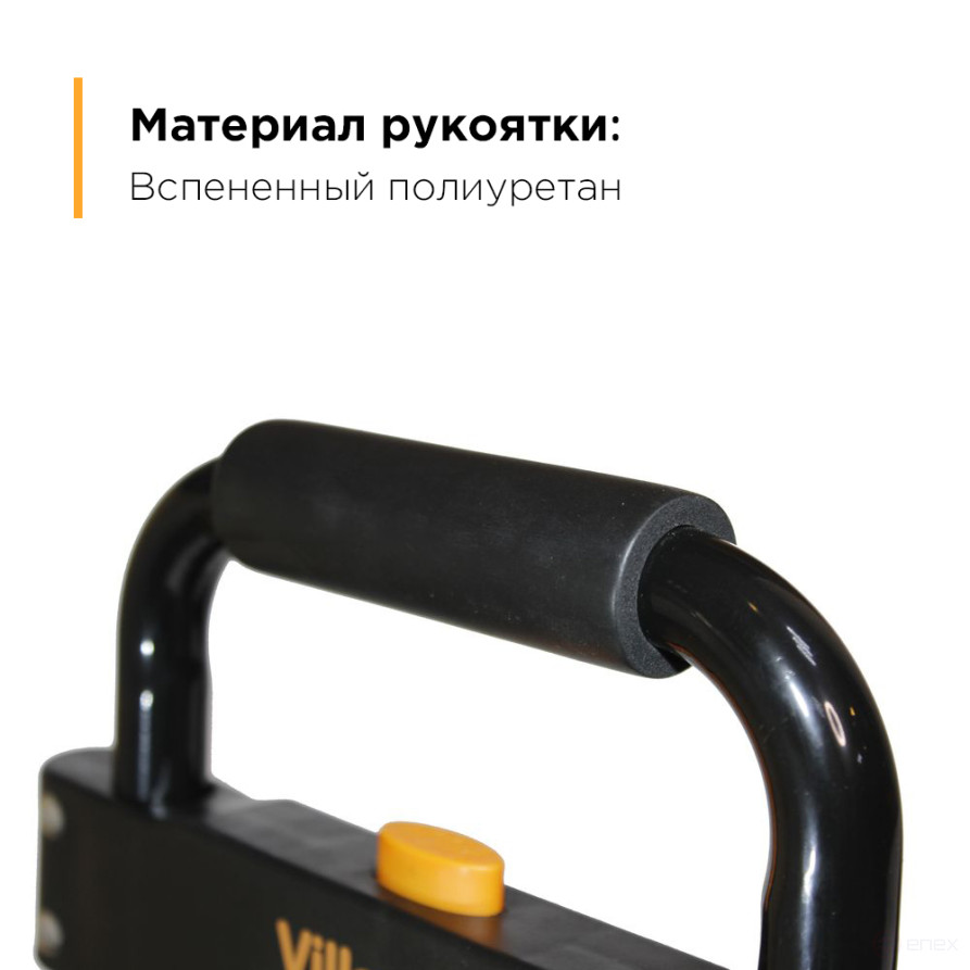 Villager VHF 85 cm manual folding trolley