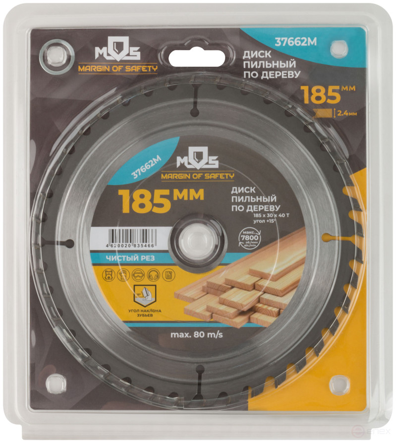 Circular saw blade for wood 185 x 30 x 40T + 2 rings: 30/20 and 20/16 mm