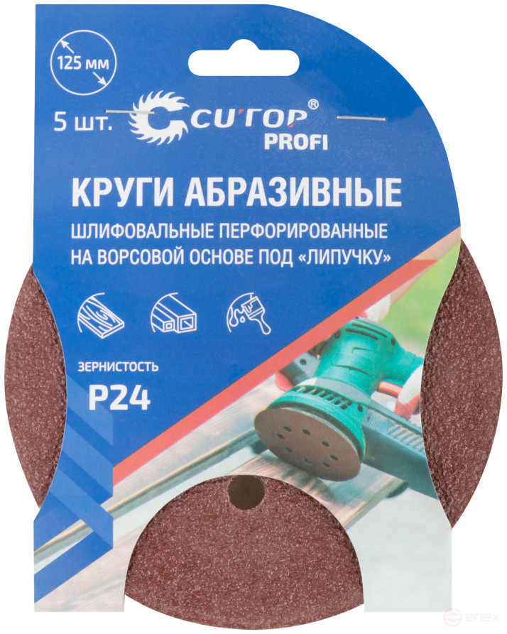 Perforated abrasive grinding wheels on a pile basis for "Velcro" (P24, 125 mm, 5 pcs.), CUTOP Profi