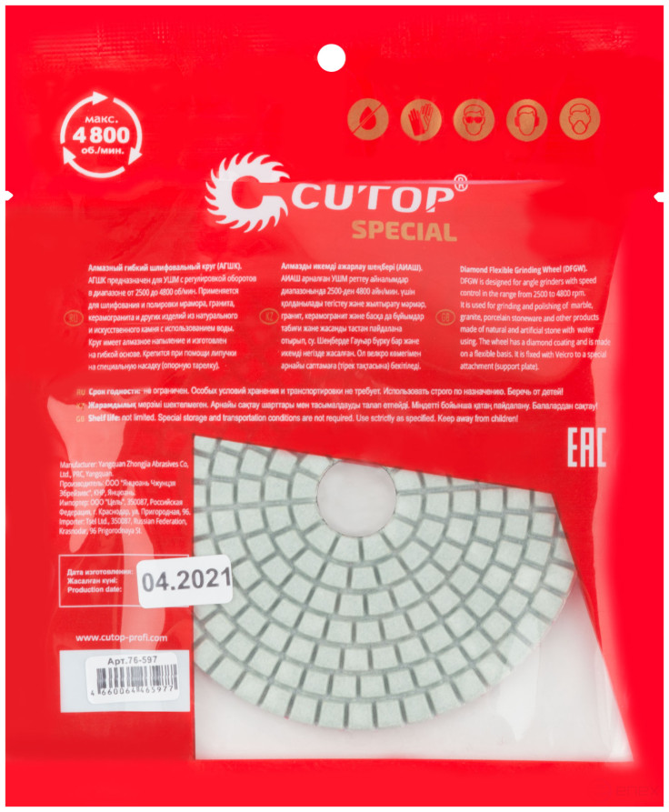 Diamond flexible grinding wheel (AGSHK), 100x3mm, P400, Cutop Special