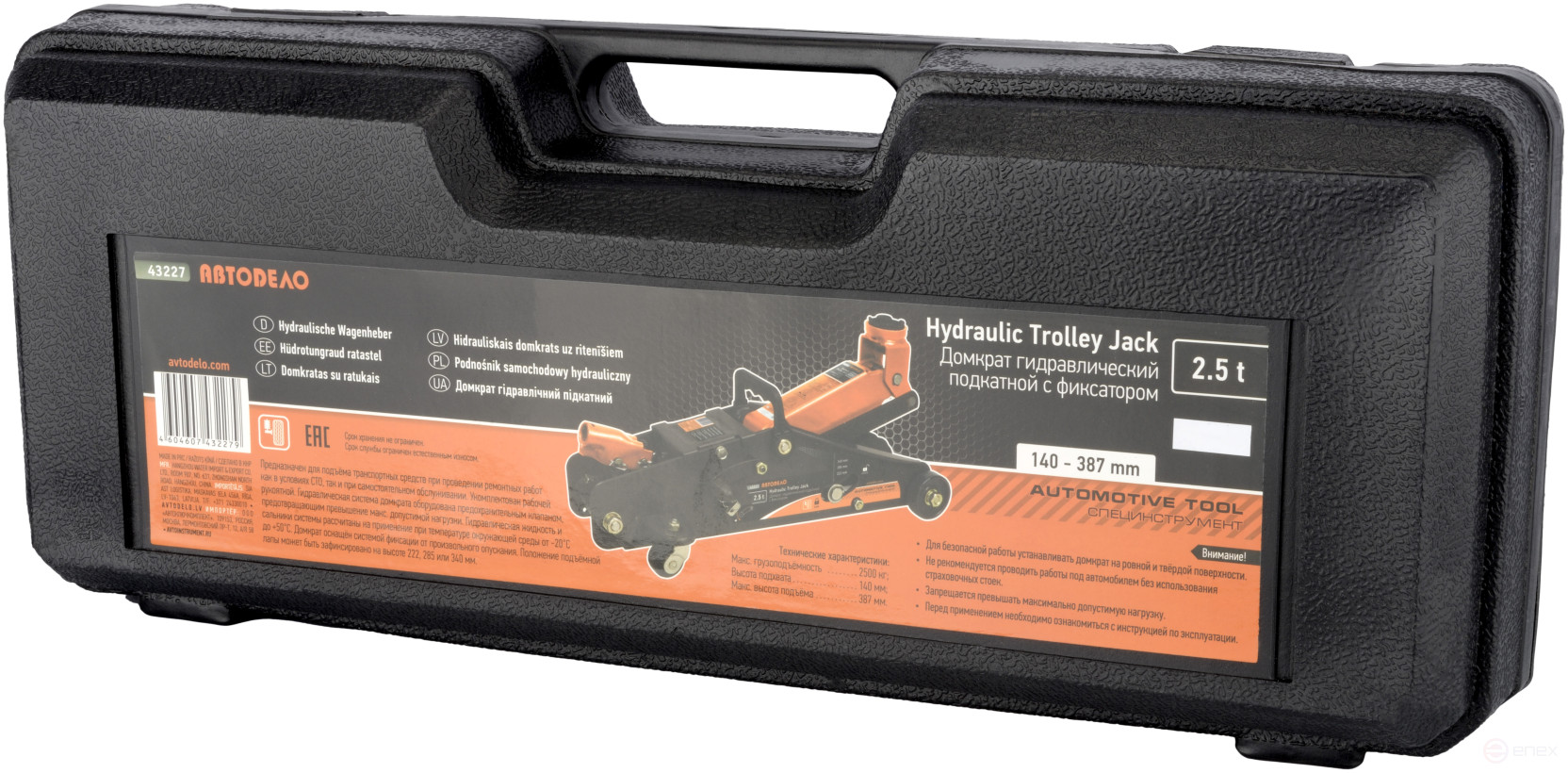 Домкрат гидр. 2.50т (140-387 мм подкатной; с фиксатором; в кейсе) АвтоDело (43227)