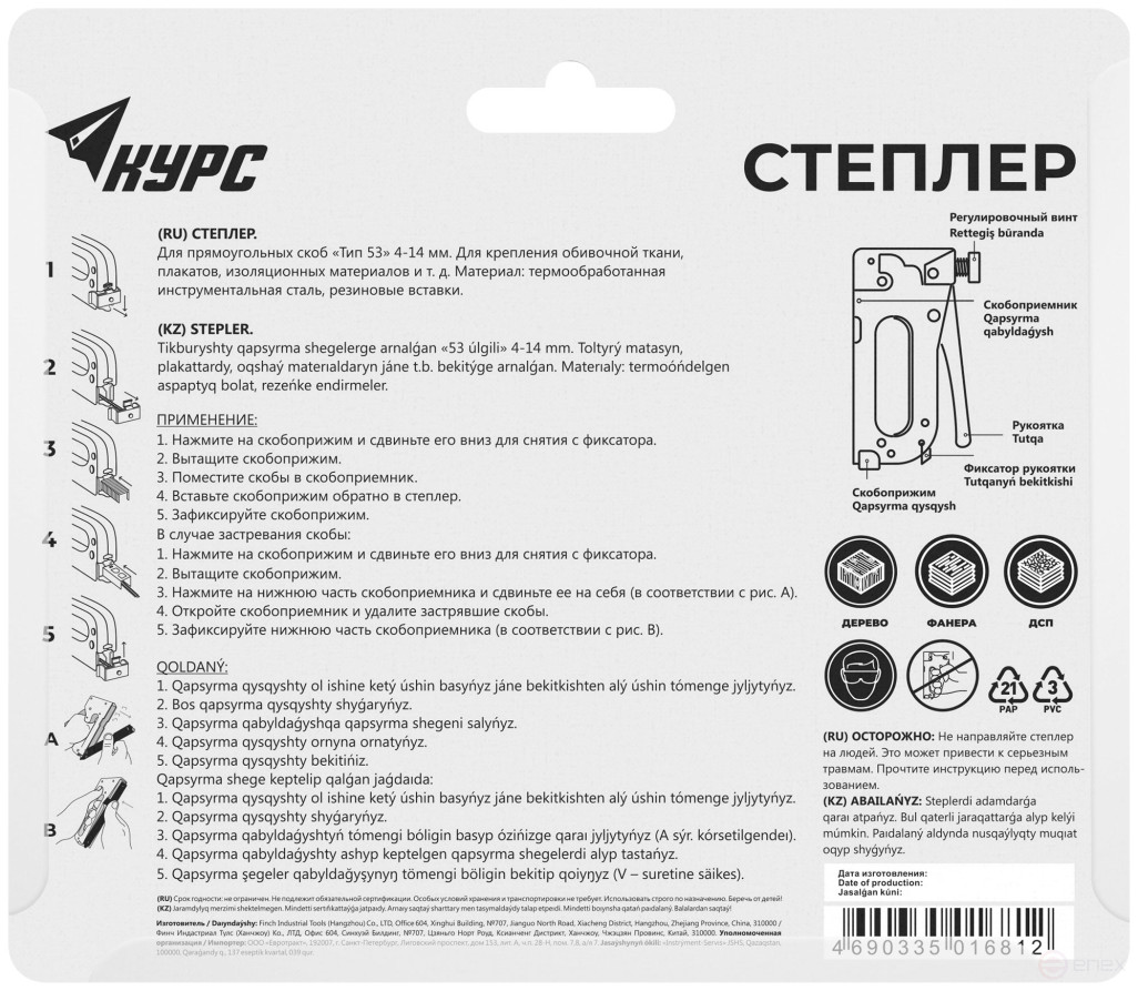 Stapler for narrow staples "type 53" 4-14 mm, impact force adjustment, metal body