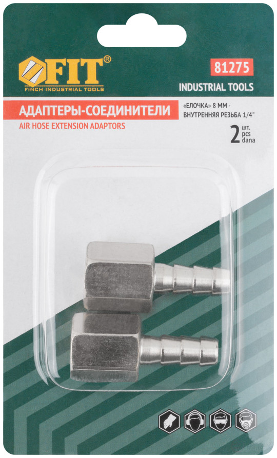 Herringbone adapters 8 mm - 1/4" internal thread, 2 pcs.