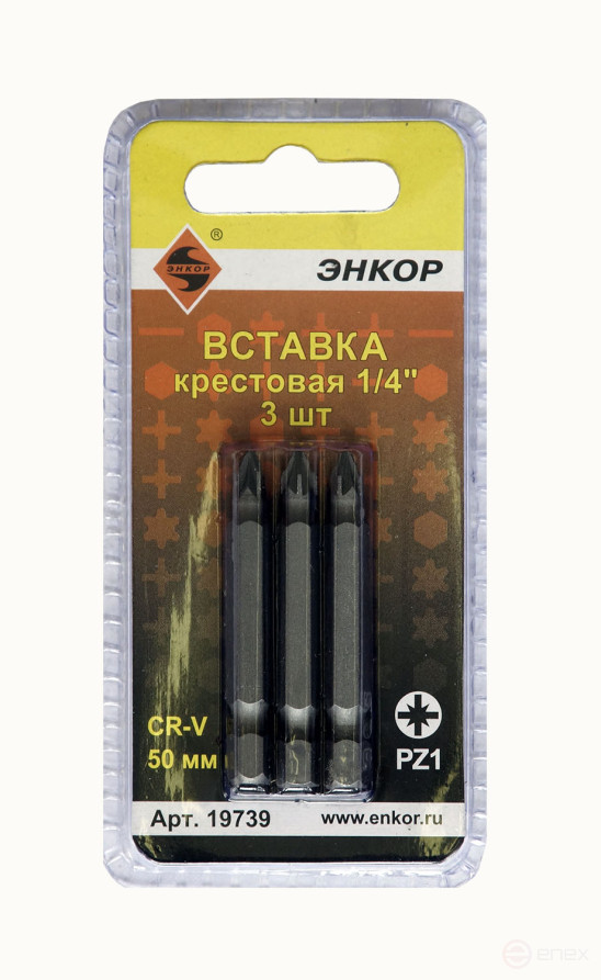 Insert PZ1 50 mm, 3 pieces, blister