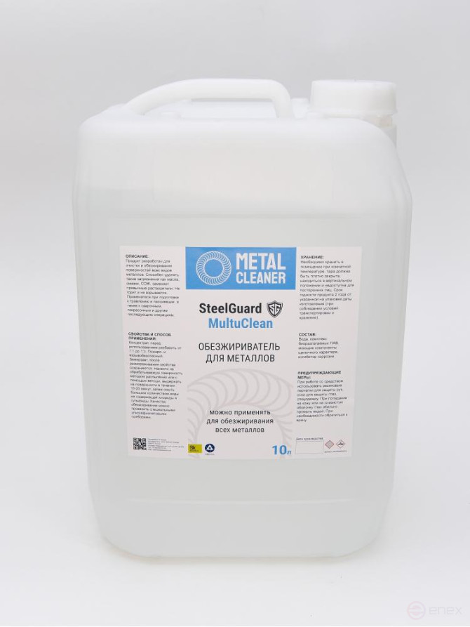 Обезжириватель MultiClean 10 кг