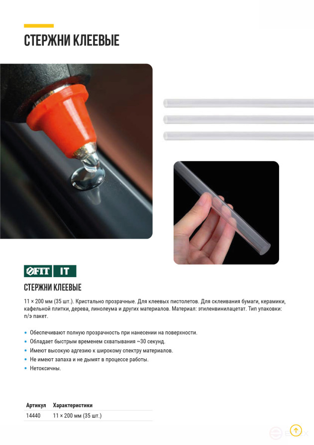 Crystal clear adhesive rods 11x300 mm, 35 pcs. (1 kg)