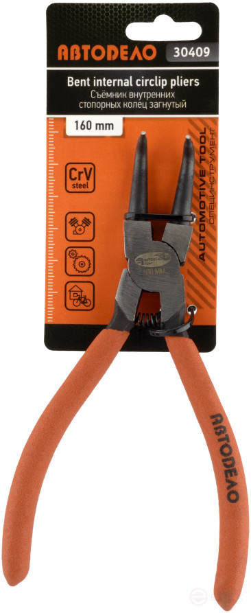 Locking Ring Clamp 160mm (Bent) (Avtodor) (30409)