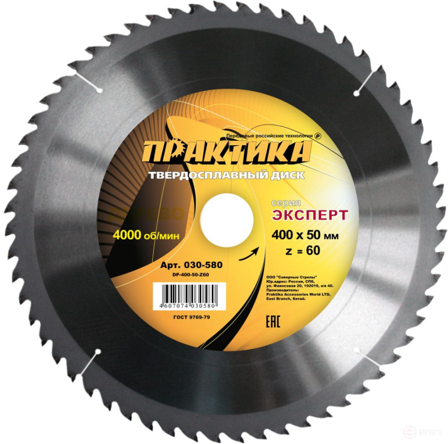 Carbide saw blade for wood, chipboard PRACTICE 400 x 50 mm, 60 teeth (030-580)