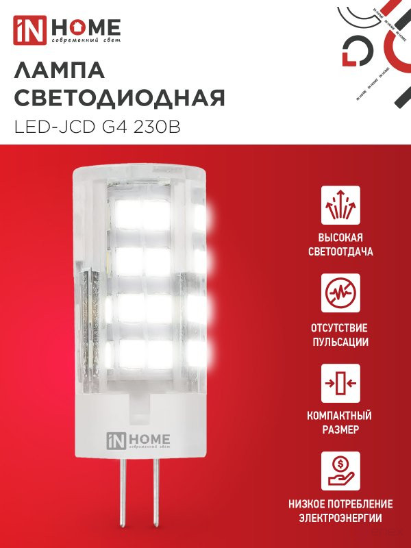 Лампа светодиодная LED-JCD 6Вт 230В G4 4000К 570Лм IN HOME