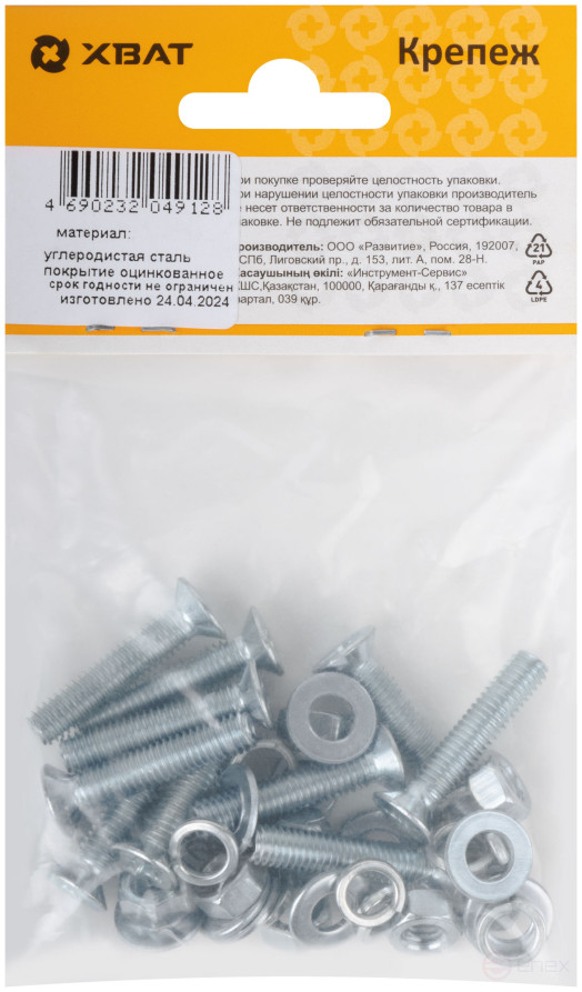 Комплект винт DIN965 6х30, с гайкой М6 DIN934, шайбой М 6 DIN125, шайбой М 6 DIN127 (фасовка 10шт.)