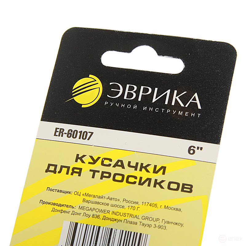 Кусачки для тросиков 6" ЭВРИКА 1/6/60