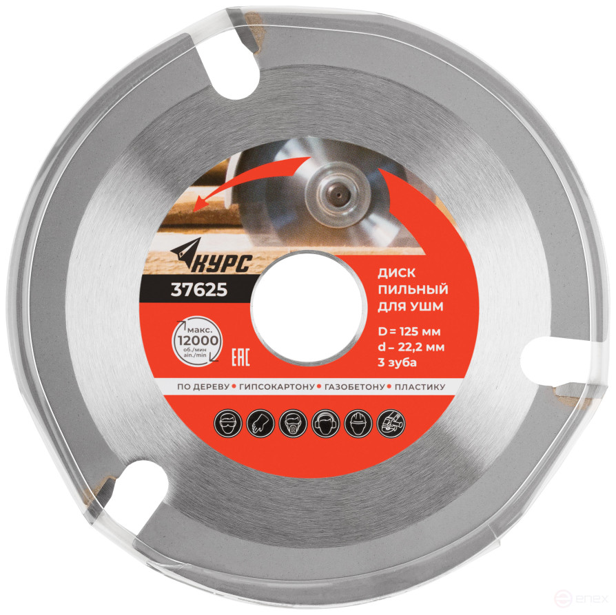 Диск пильный по дереву, посадочный диаметр 22,2 мм, 3 зуба с карбидными вставками, 125 мм