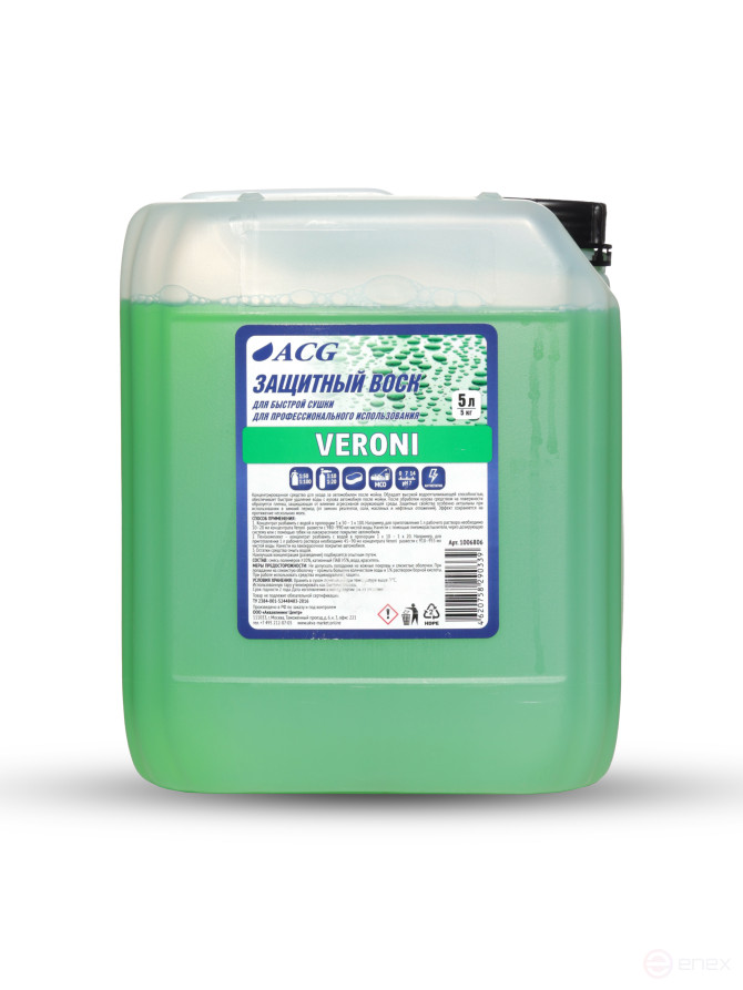 ACG VERONI Wax cold 5 L 1006806