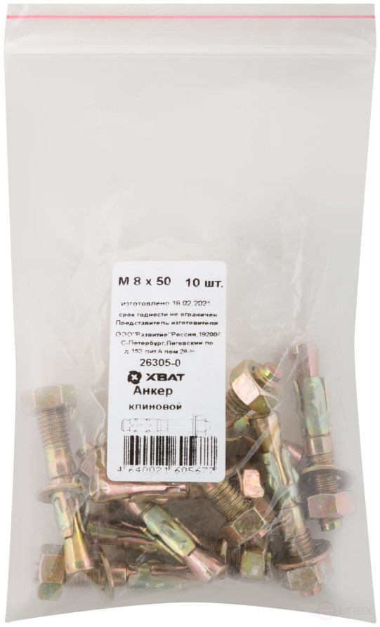 Wedge anchor M 8 x 50 (packing 10 pcs)