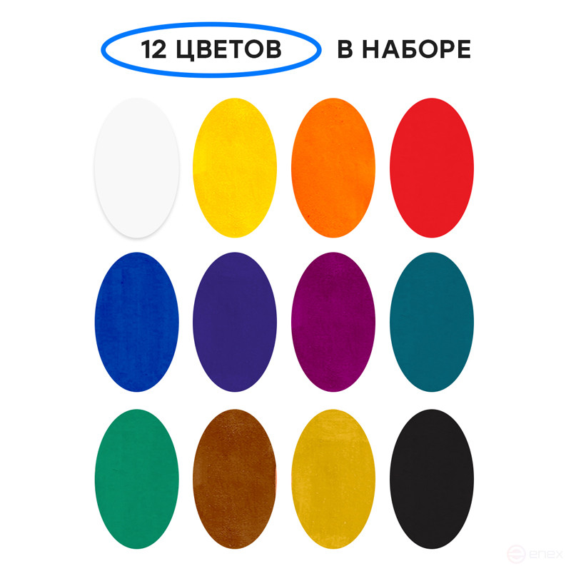 Gouache Gamma "Classic", 12 colors, 20ml, cardboard. packaging