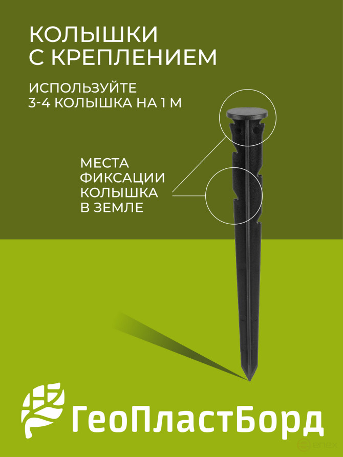 Бордюр садовый пластиковый 12 метров высота 45мм с кольями цвет черный