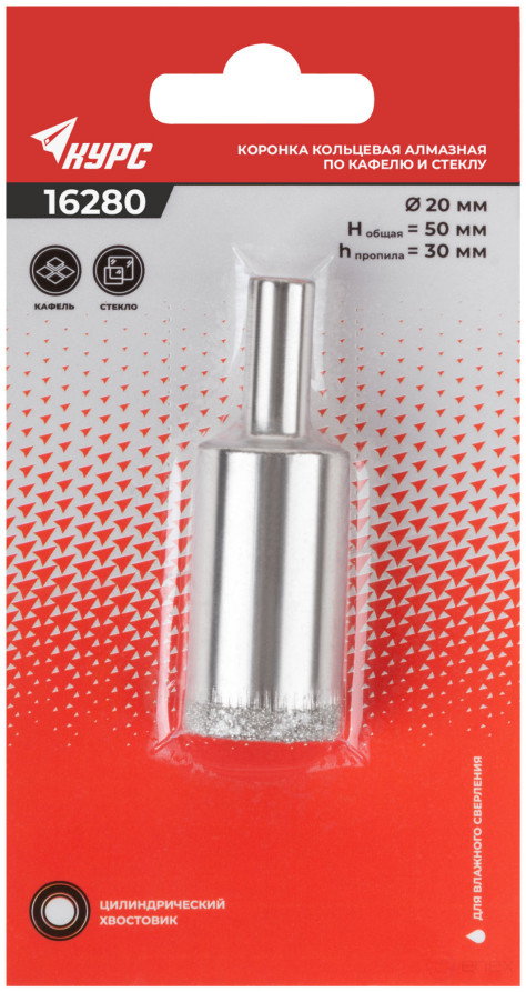 Коронка кольцевая по кафелю и стеклу алмазная 20х50 мм