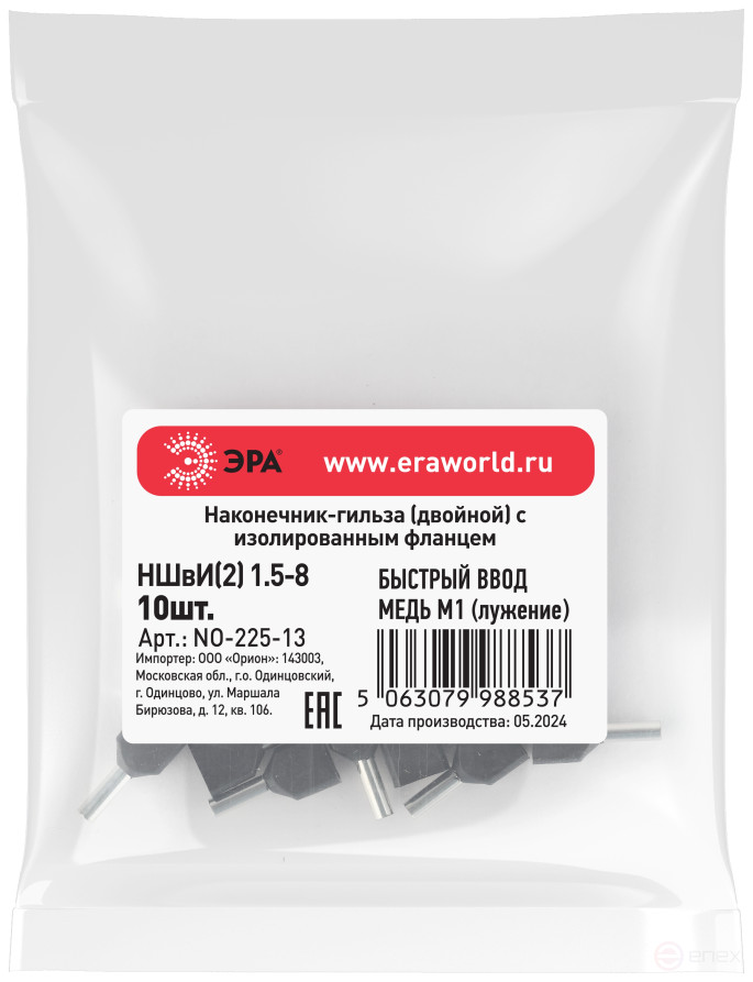 Sleeve tip ERA NO-225-13 double NShVI 1.5-8 with insulated flange package 10 pcs