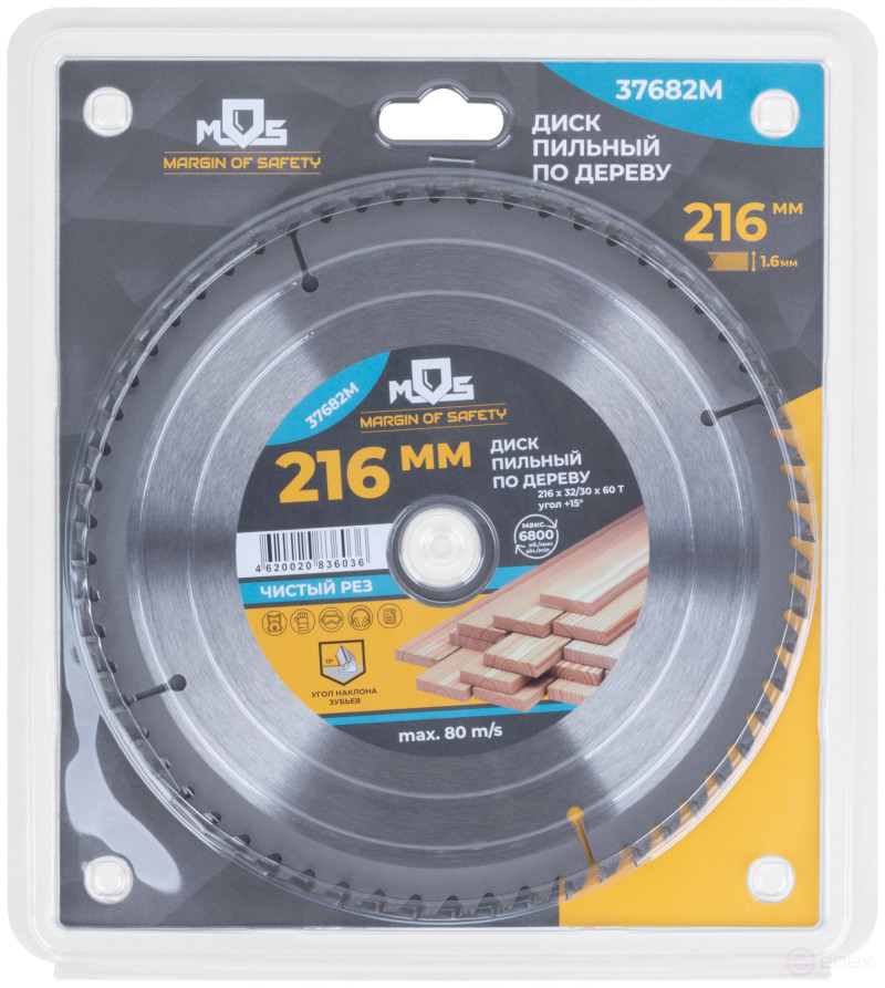 Circular saw blade for wood saws 216 x 32 x 60T + ring 32/30