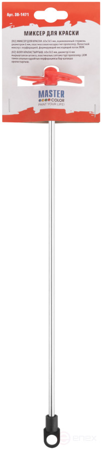 Paint mixer, 60x365 mm, galvanized rod with a diameter of 6 mm, plastic nozzle type propeller