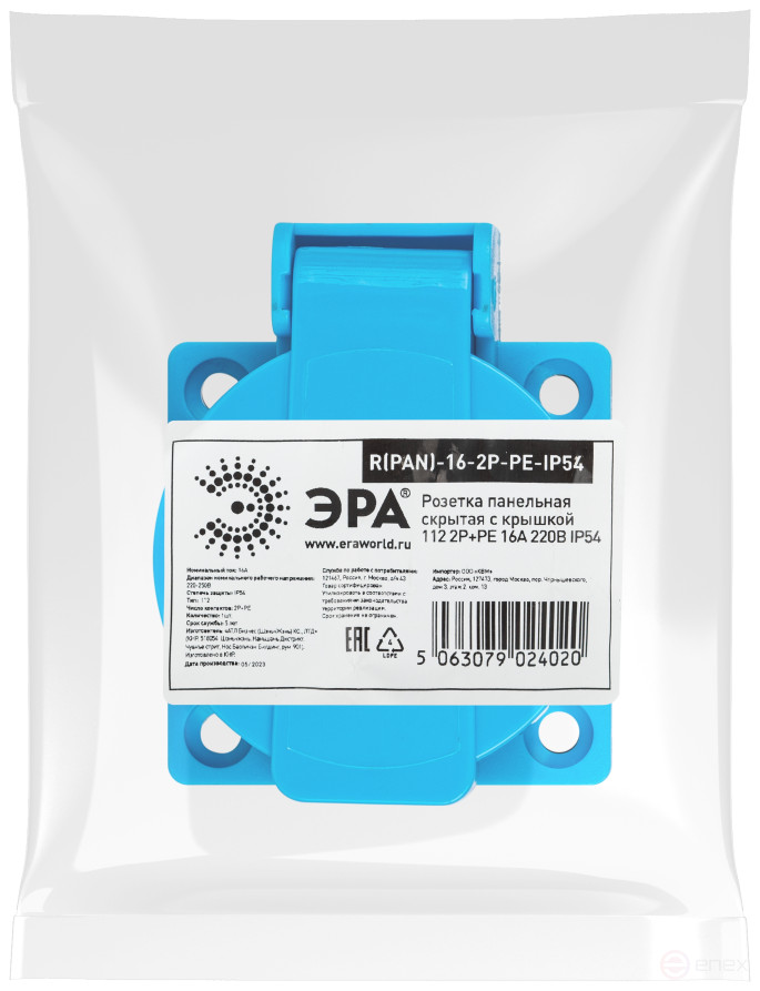 ERA R(PAN)-16-2P-PE-IP54 concealed panel socket with cover 112 2P+PE 16A 220V IP54