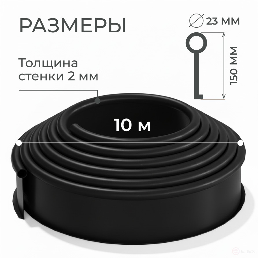 Garden curb GEO-plasticboard DECO PRO, plastic, black, length 10m