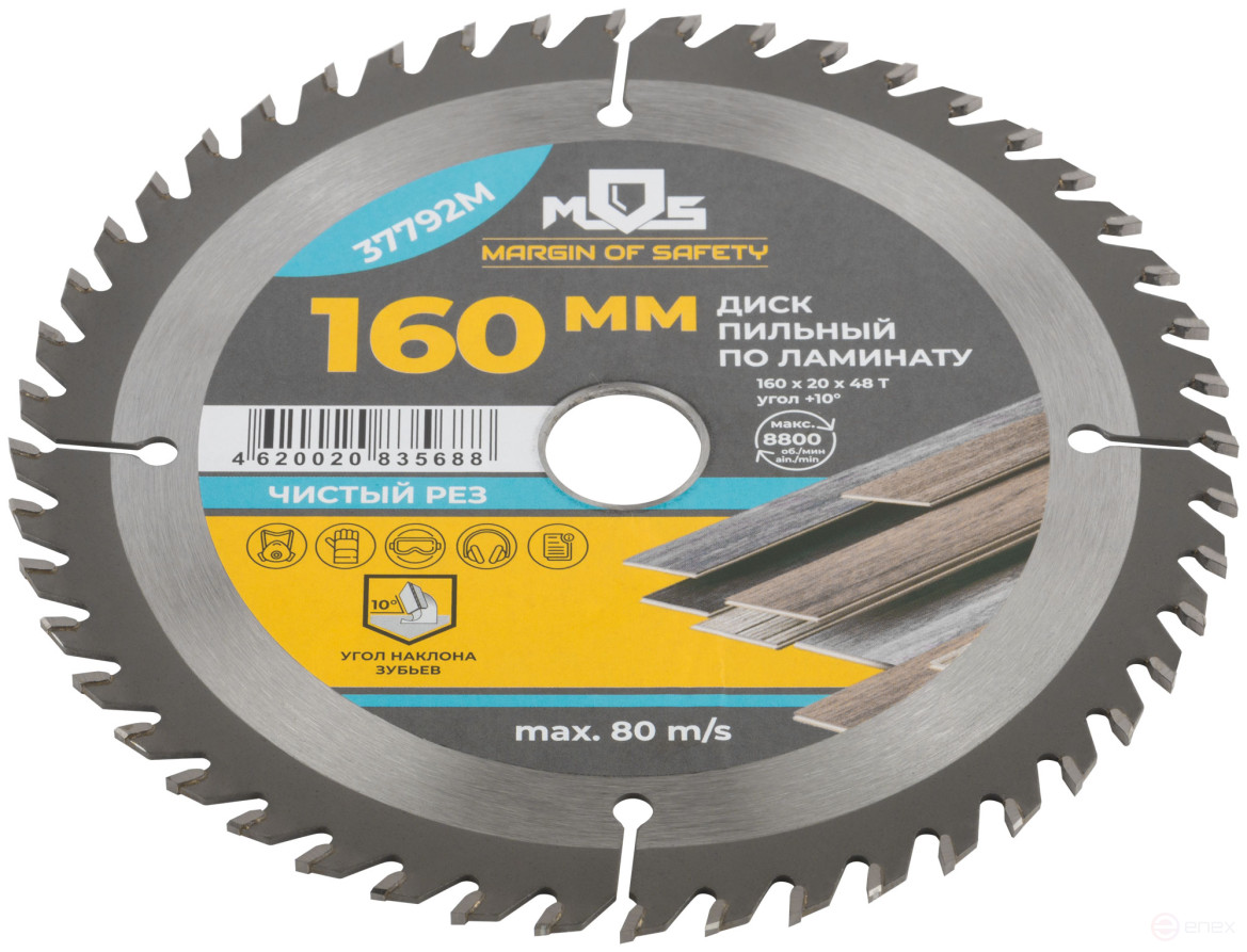 Circular saw blade for laminate saws 160 x 20 x 48T + ring 20/16 mm