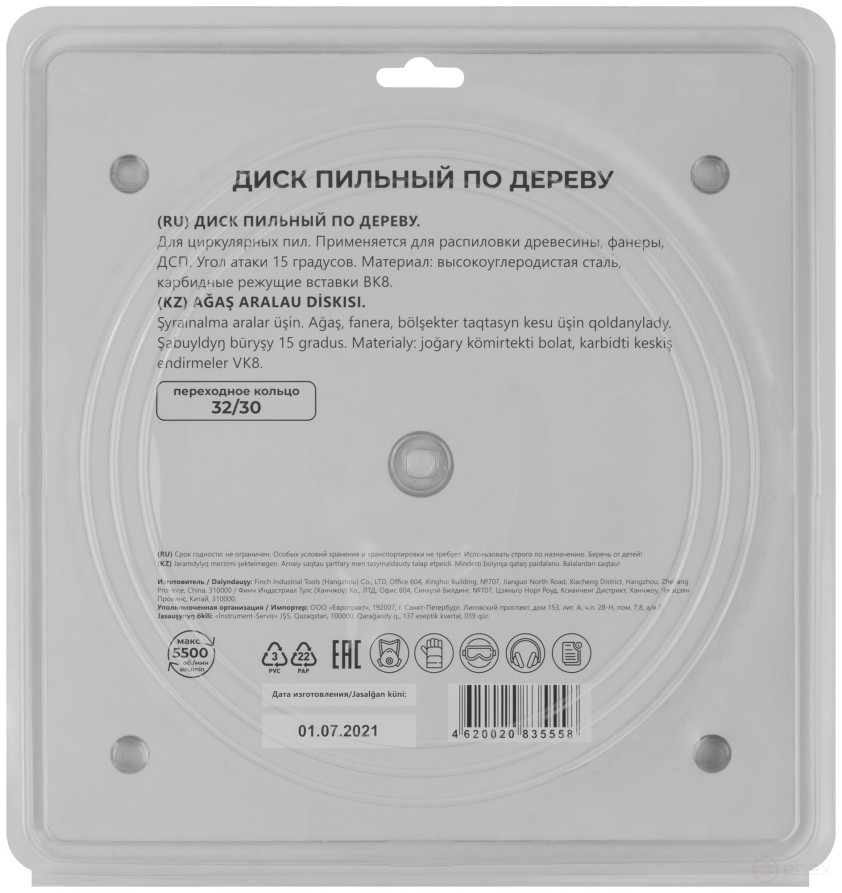 Circular saw blade for wood saws 250 x 32 x 40T + ring 32/30 mm