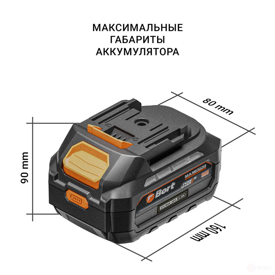 Snow plow battery BORT BSF-40 (without battery and memory)