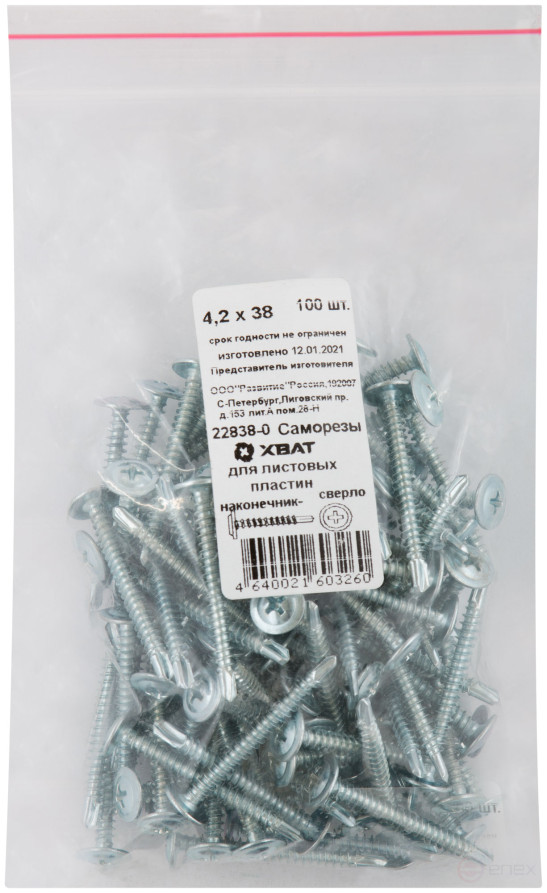 Self-tapping screws for sheet plates, drill bit 4.2 x 38 (packing 100 pcs)