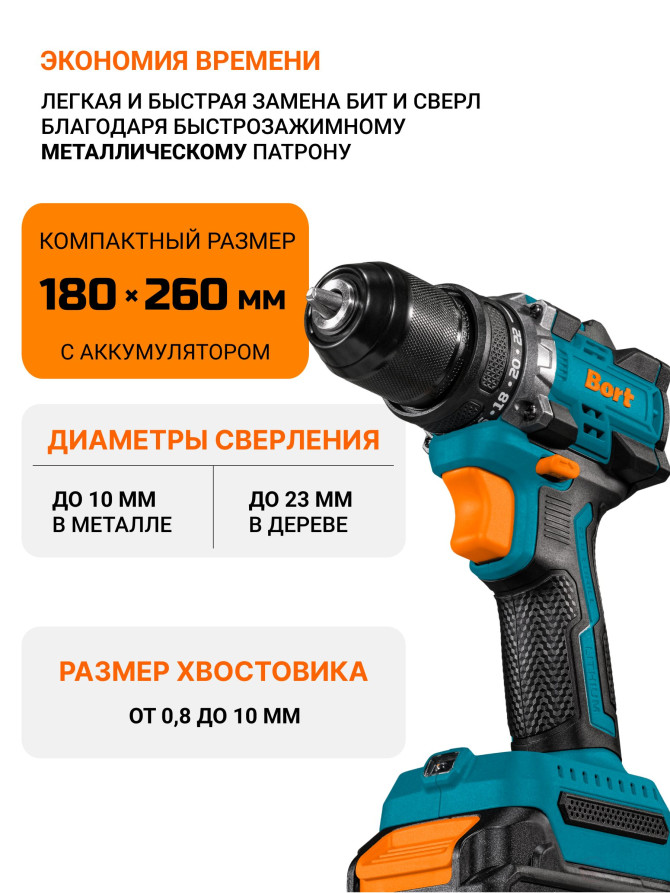 Дрель-шуруповерт аккумуляторная BORT BAB-21-BLK (2x1,5Ah)