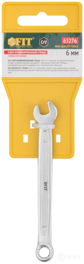 Ключ комбинированный усиленный "Гранд", CrV, холодный штамп 6 мм