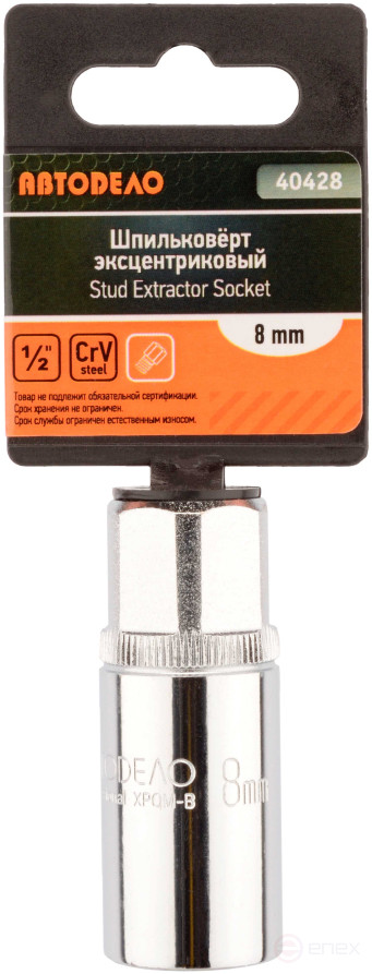 Шпильковерт эксцентриковый (8mm) АвтоDело PRO (40428)