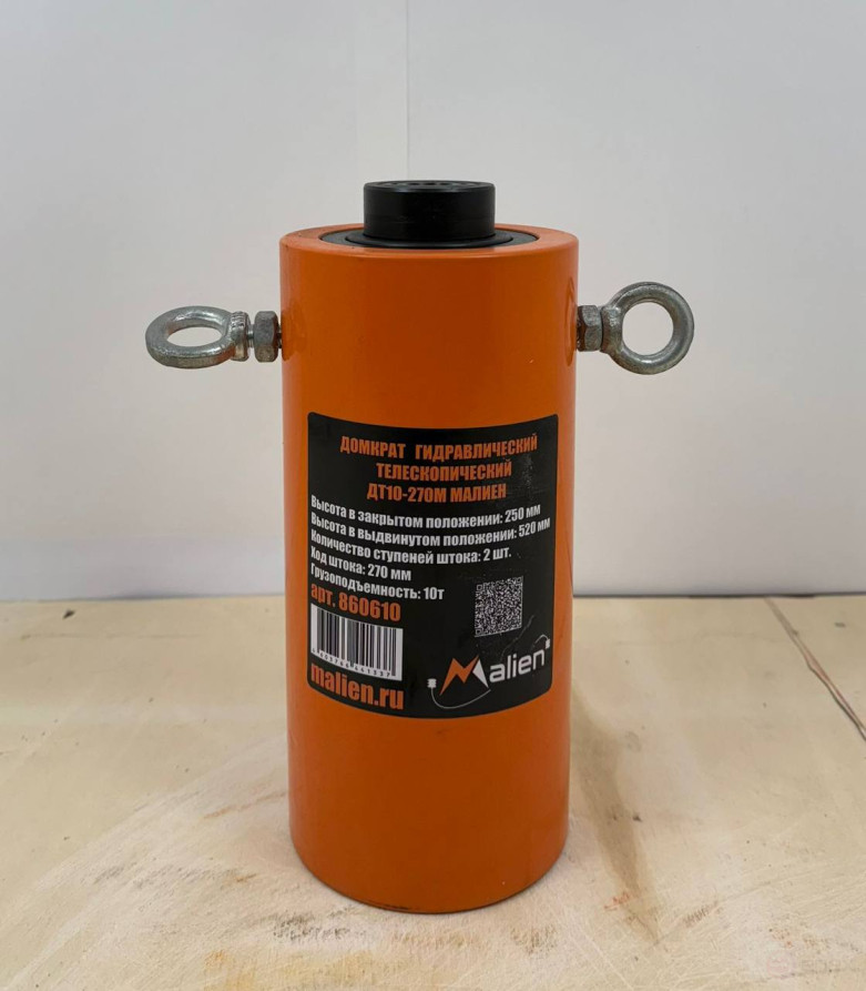 Hydraulic telescopic jack DT10-270M (total stroke of the rod 270mm, lifting 250mm) MALIEN