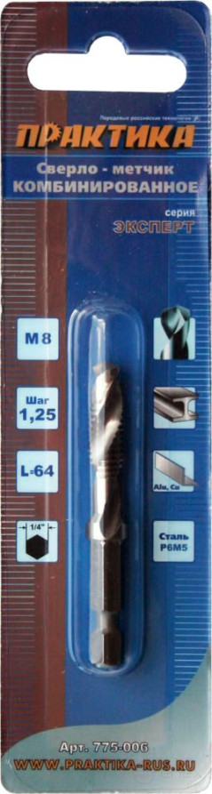 Сверло-метчик ПРАКТИКА М8 шаг 1,25, длина 64 мм, хвостовик HEX 1/4