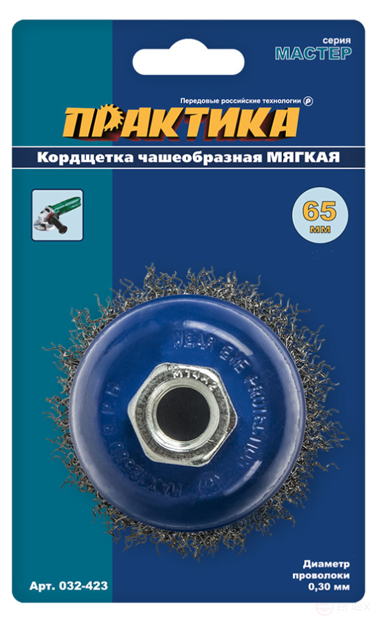 Кордщетка для МШУ чашеобразная мягкая ПРАКТИКА 65 мм М14 (1шт.) блистер (032-423)